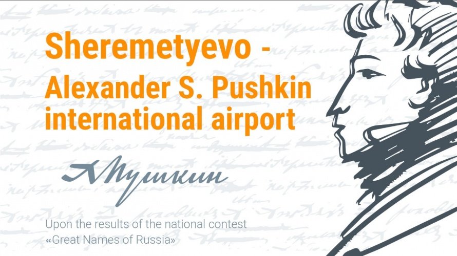 Sheremetyevo IATA: SVO, ICAO: UUEE) will bePushkin airport