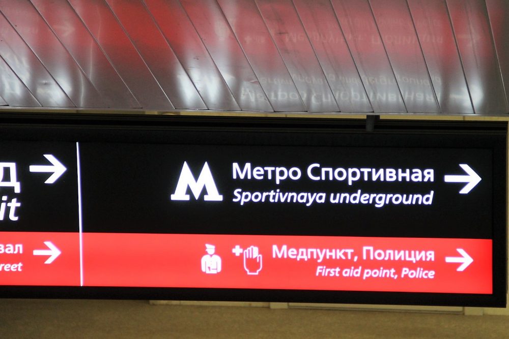 Moskovan Metro opasteet, The signs in Moscow Metro