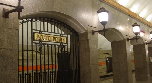 Dostoyevskaya -metroasema.