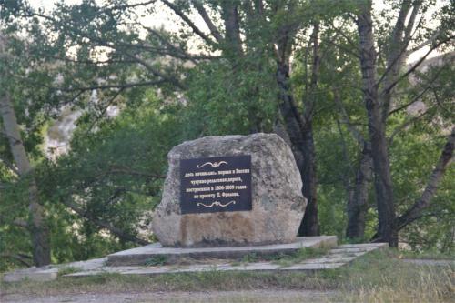 Muistomerkki sortuneen kaivosvuoren äärellä Smenogorskissa Venäjällä