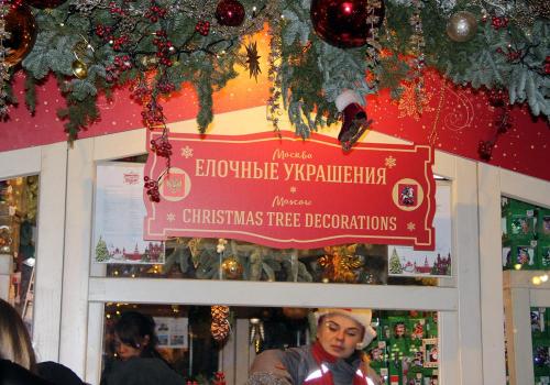 Joulukuusenkoristeita myyvä pieni koju.A small booth selling Christmas tree decorations.
